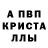 Метамфетамин кристалл Leho Max