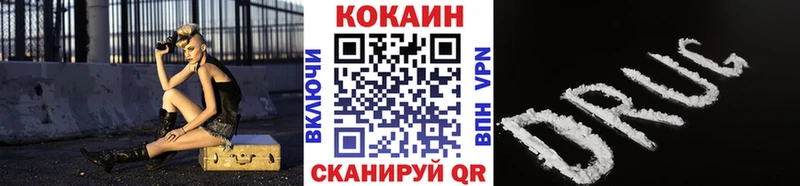 COCAIN 97% Ужур