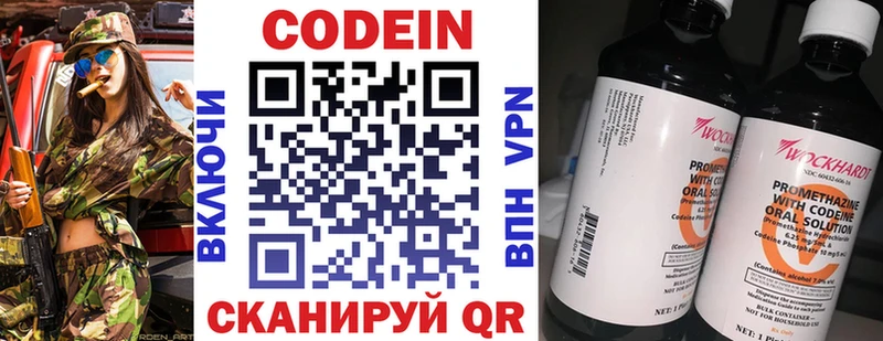 Кодеиновый сироп Lean напиток Lean (лин)  Ужур 