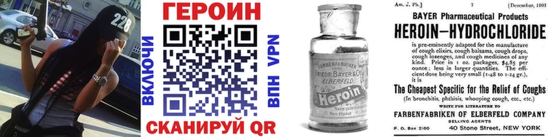 как найти   Ужур  Героин герыч 