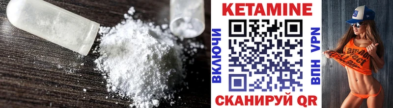 Кетамин ketamine  купить   Ужур 
