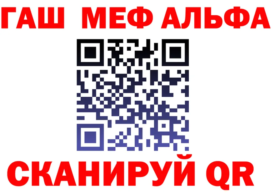 Альфа ПВП СК КРИС маркетплейс площадка blacksprut Ужур