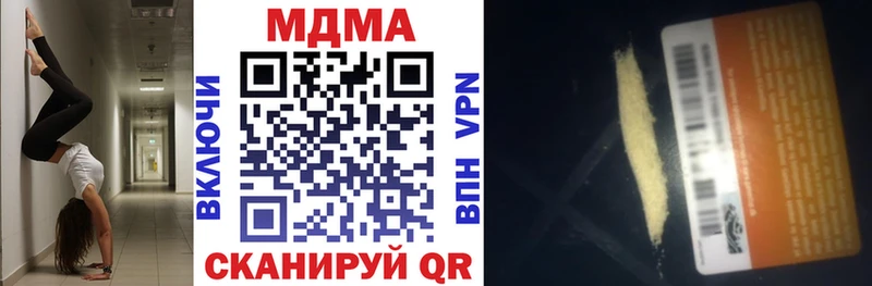 купить наркотик  shop официальный сайт  MDMA Molly  Ужур 