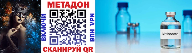 МЕТАДОН мёд  Ужур 