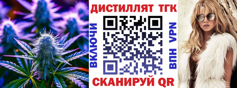 мориарти официальный сайт  где можно купить наркотик  Ужур  Дистиллят ТГК вейп 